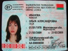 Права нового и старого образца: что нужно знать