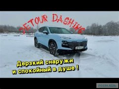 Проблемы и преимущества кроссовера Jetour Dashing в России