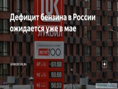 Доходность продаж бензина в России улучшилась, но убытки продолжаются