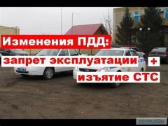 Запрет на эксплуатацию автомобилей с определенными неисправностями в России
