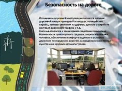 Усиление контроля дорожной безопасности в ВКО