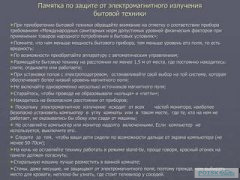 Законопроект о контроле электромагнитного излучения электромобилей в Израиле