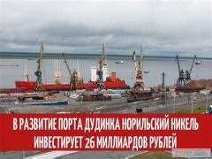 Атомоход «Сибирь» успешно проводил «Норильский никель» в Дудинку