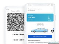 20 миллионов пользователей мобильного приложения «Госуслуги Авто»