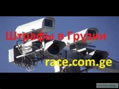 Штрафы для азербайджанских водителей в Грузии: почему сумма достигает 1800 долларов?