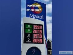 Цены на топливо в Восточной Европе продолжают расти