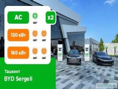 BYD расширяет сеть зарядных станций в Китае