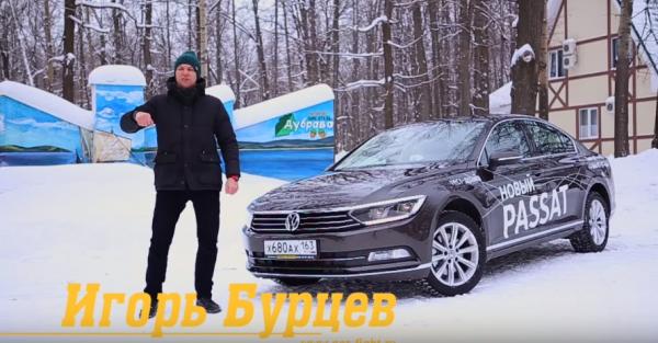 Тест-драйв VW Passat 2016
