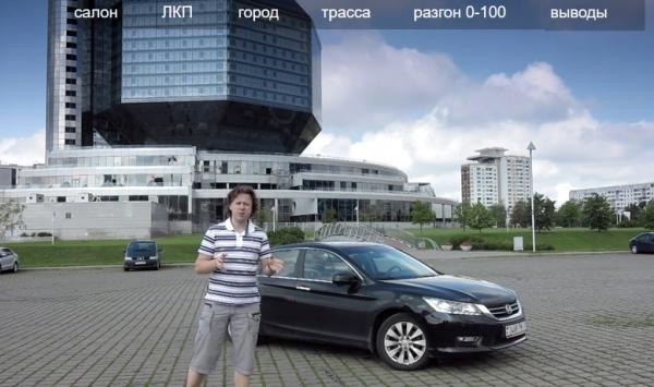 Тест-драйв Honda Accord 9