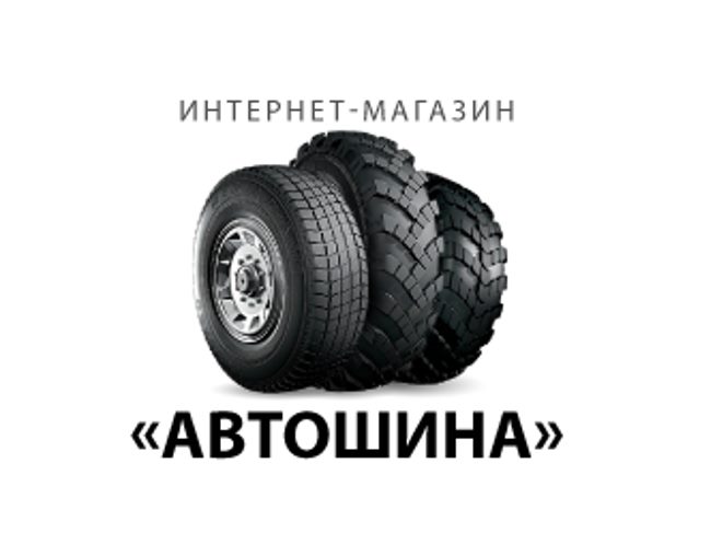 Интернет Магазин Автошина