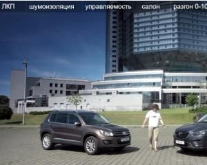 Выбор VW Tiguan или Mazda CX-5 2016my от Андрея Круцко