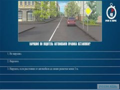 Ответственность водителей за неочищенные автомобили в Эстонии