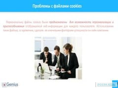 Использование файлов cookie для удобства пользователей