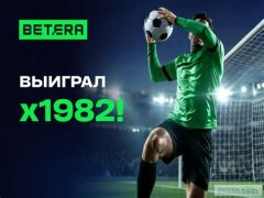 Минчанин выиграл 49 550 BYN на ставках