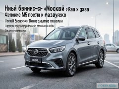 Новый бизнес-седан «Москвич» на базе Roewe M7 готовится к запуску