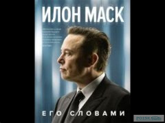 «Алгоритм Маска»: пять принципов успеха по версии экс-президента Tesla