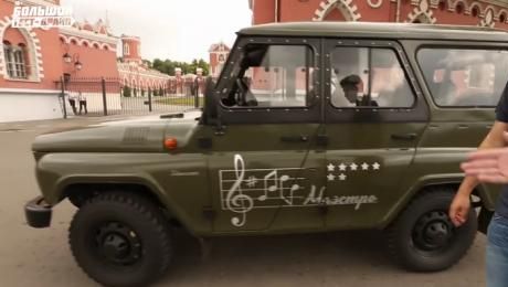 Большой тест-драйв УАЗ Хантер (Победная серия)