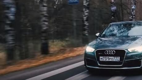 Бородатая Езда. Audi RS3 2015