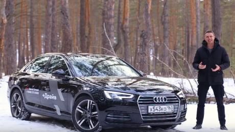 Тест-Драйв Audi A4 2016 от Игоря Бурцева