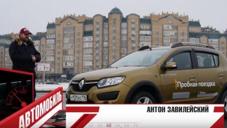 Тест-драйв Renault Sandero Stepway 2016 от про.Движение
