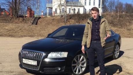 Разбор косяков Audi S8 II (D3)