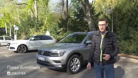 Обзор нового Volkswagen Tiguan 2016 с Павлом Блюденовым 