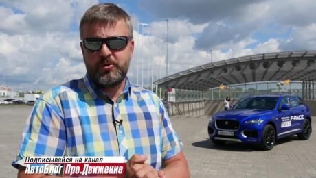 Ох, нелегкая это работа - Ягуара тащить на болото! Тест-Драйв Jaguar F-PACE 2016